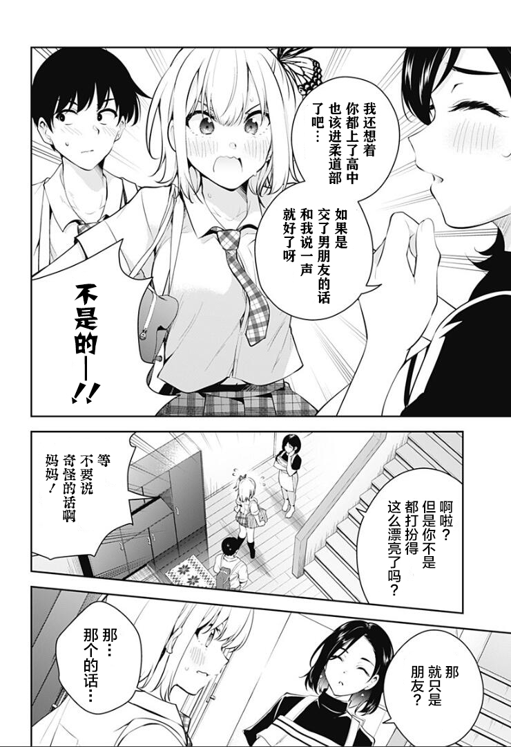 游梦卧绮～梦中的我们坠入爱河～（きただりょうま） - Page 131