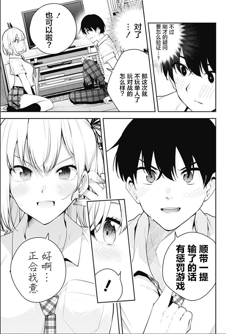 游梦卧绮～梦中的我们坠入爱河～（きただりょうま） - Page 153