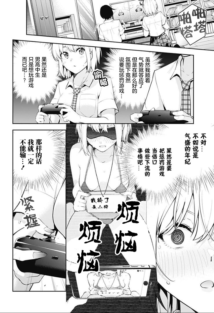 游梦卧绮～梦中的我们坠入爱河～（きただりょうま） - Page 154