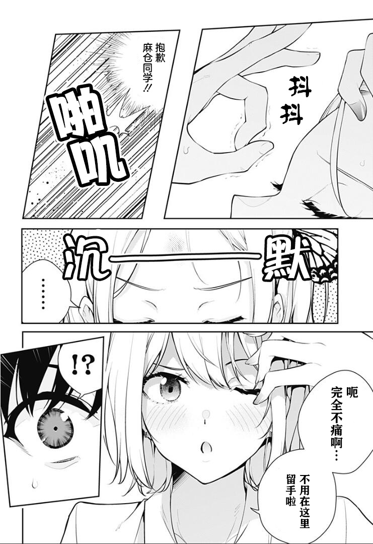 游梦卧绮～梦中的我们坠入爱河～（きただりょうま） - Page 158