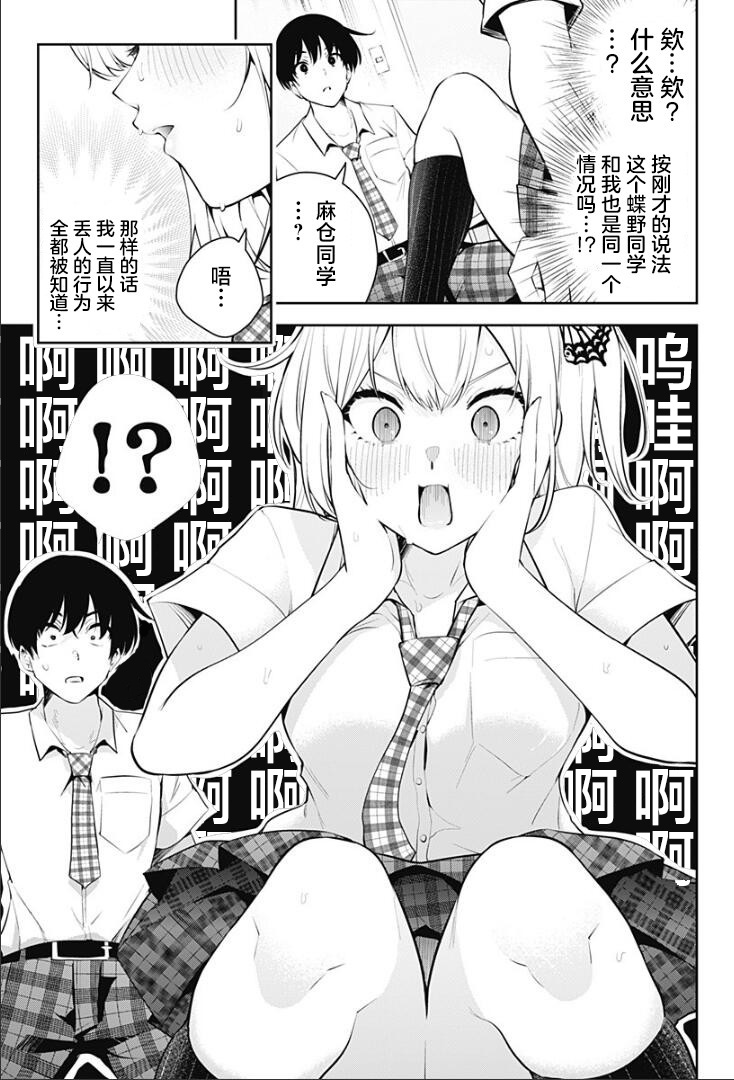 游梦卧绮～梦中的我们坠入爱河～（きただりょうま） - Page 162