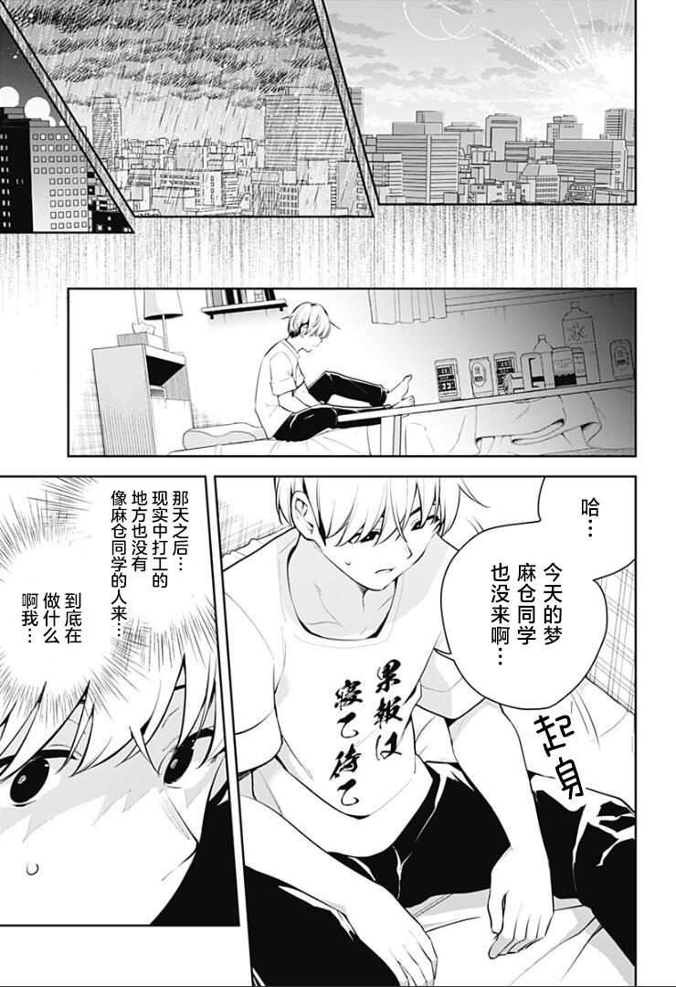 游梦卧绮～梦中的我们坠入爱河～（きただりょうま） - Page 168