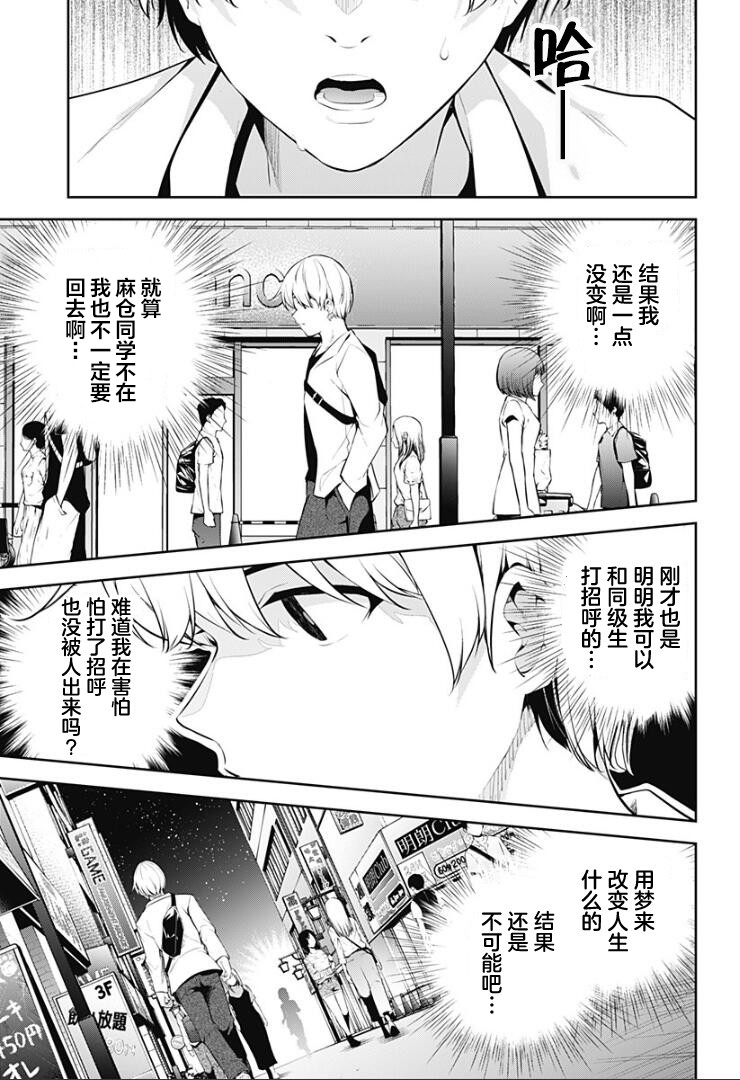 游梦卧绮～梦中的我们坠入爱河～（きただりょうま） - Page 176