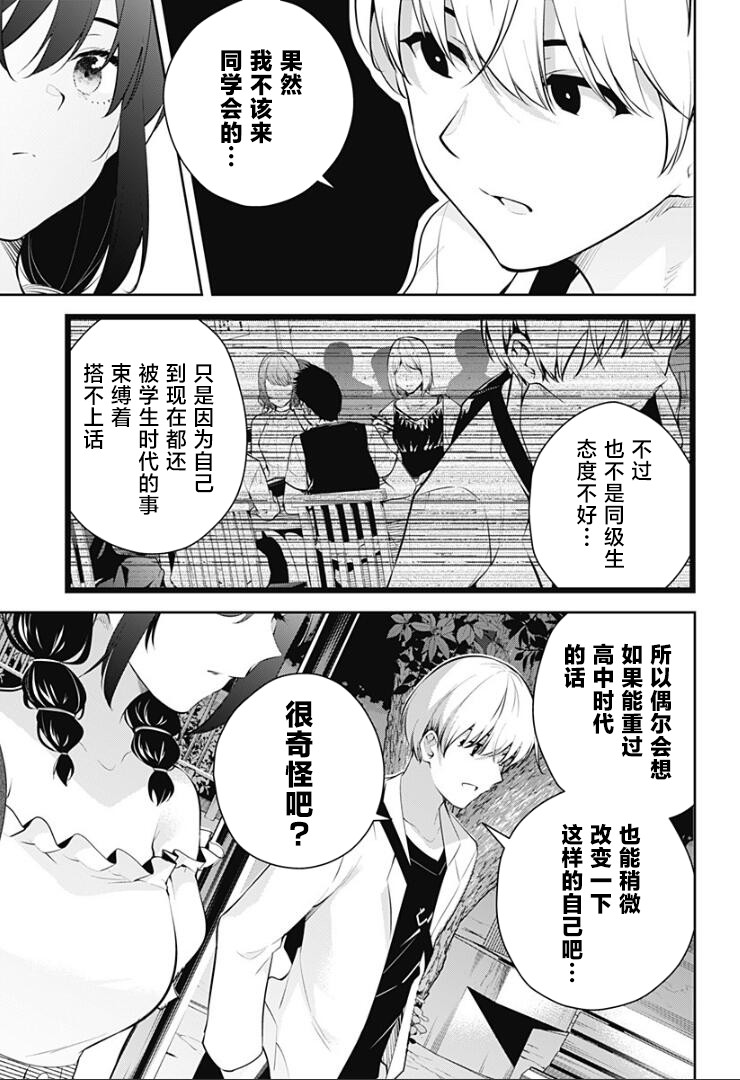 游梦卧绮～梦中的我们坠入爱河～（きただりょうま） - Page 182