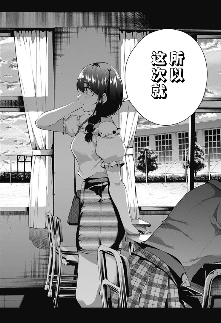 游梦卧绮～梦中的我们坠入爱河～（きただりょうま） - Page 185