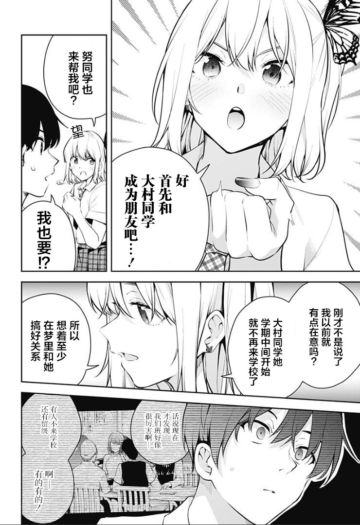 游梦卧绮～梦中的我们坠入爱河～（きただりょうま） - Page 213