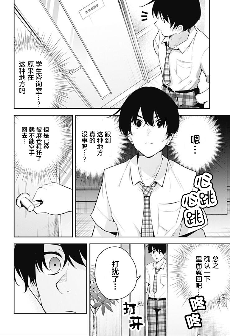 游梦卧绮～梦中的我们坠入爱河～（きただりょうま） - Page 217
