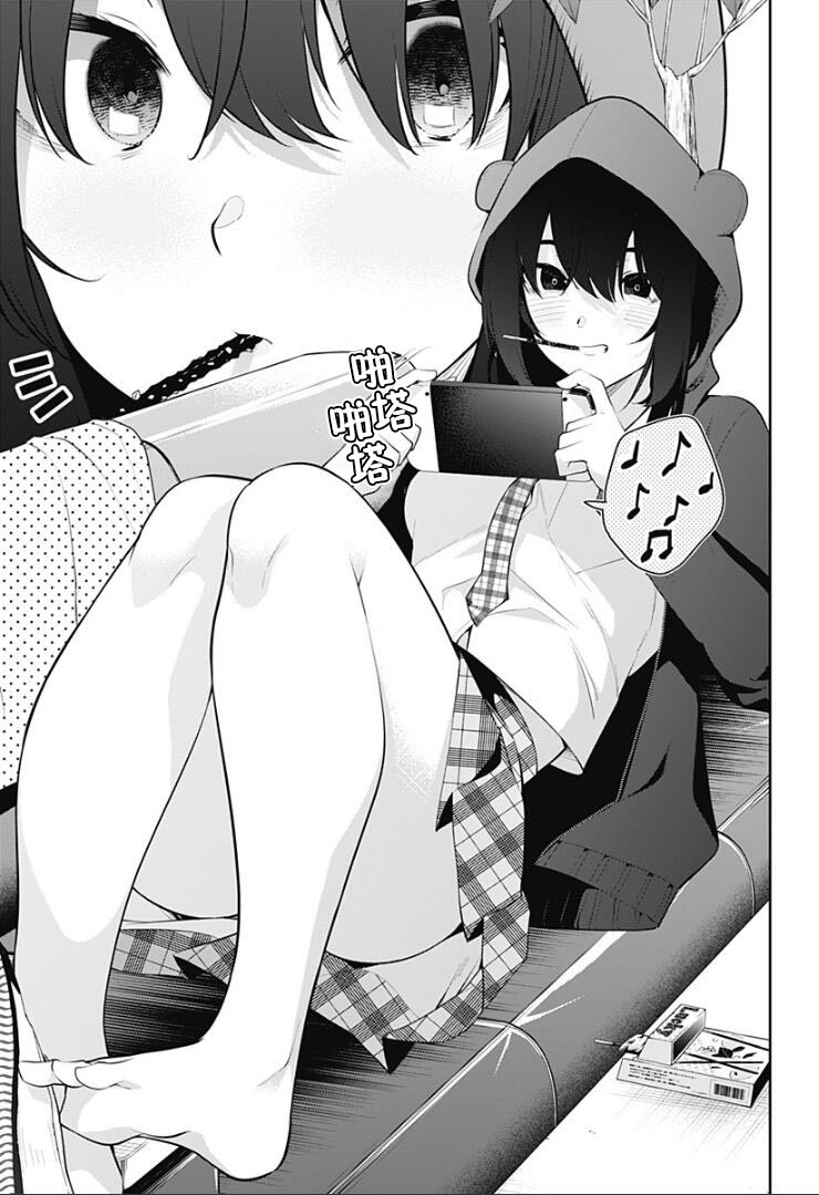游梦卧绮～梦中的我们坠入爱河～（きただりょうま） - Page 218