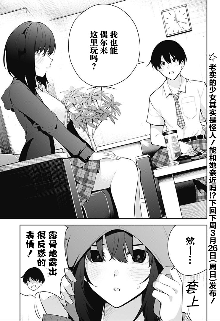 游梦卧绮～梦中的我们坠入爱河～（きただりょうま） - Page 224