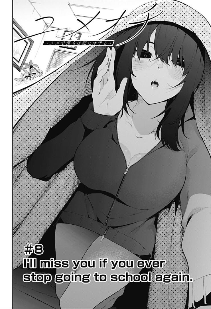 游梦卧绮～梦中的我们坠入爱河～（きただりょうま） - Page 226