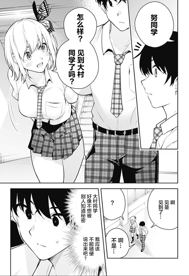 游梦卧绮～梦中的我们坠入爱河～（きただりょうま） - Page 227