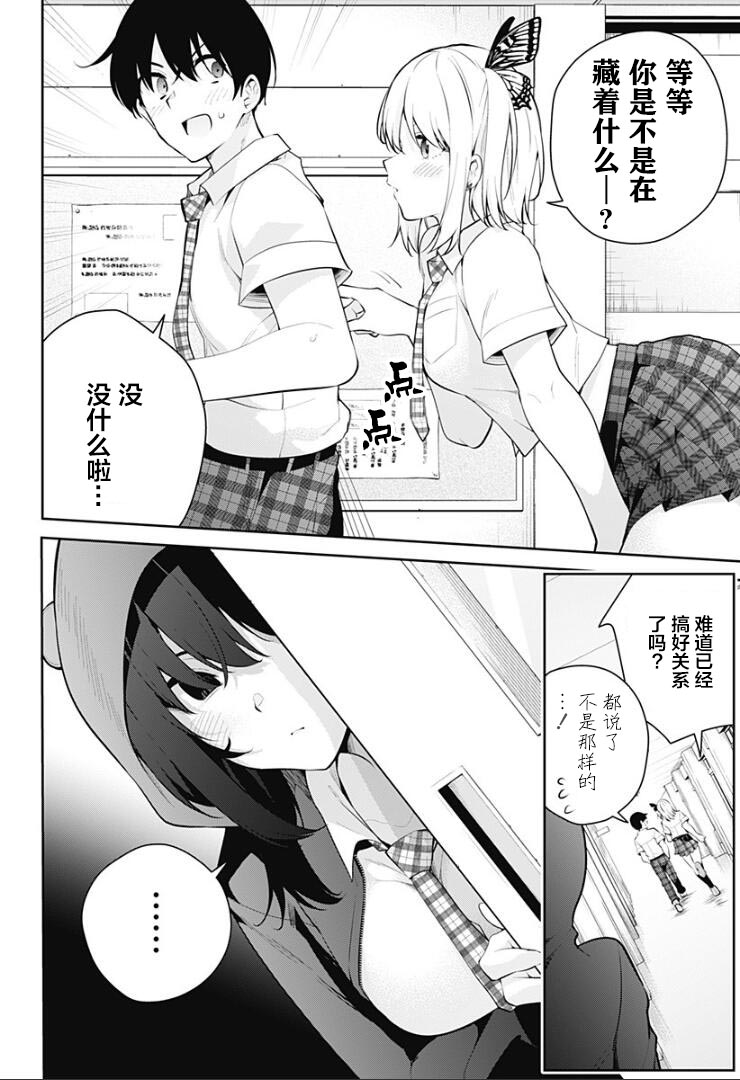 游梦卧绮～梦中的我们坠入爱河～（きただりょうま） - Page 228