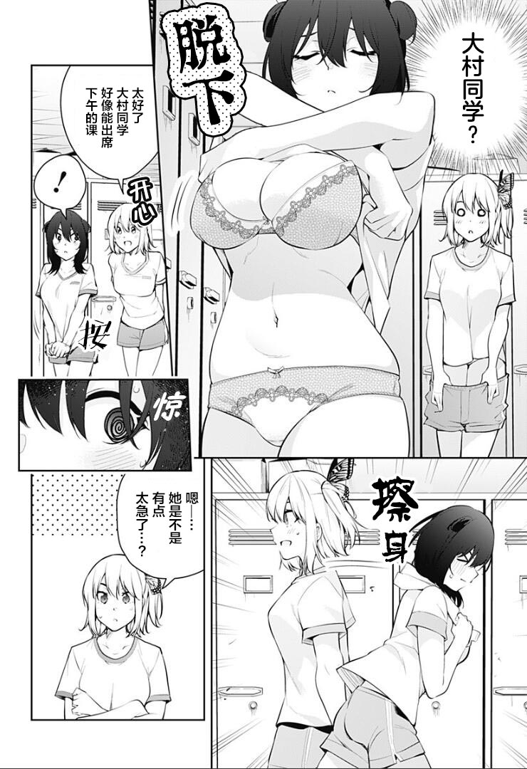 游梦卧绮～梦中的我们坠入爱河～（きただりょうま） - Page 230