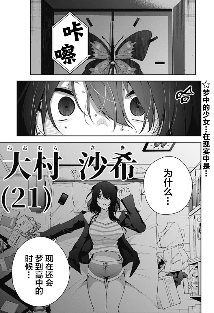游梦卧绮～梦中的我们坠入爱河～（きただりょうま） - Page 244