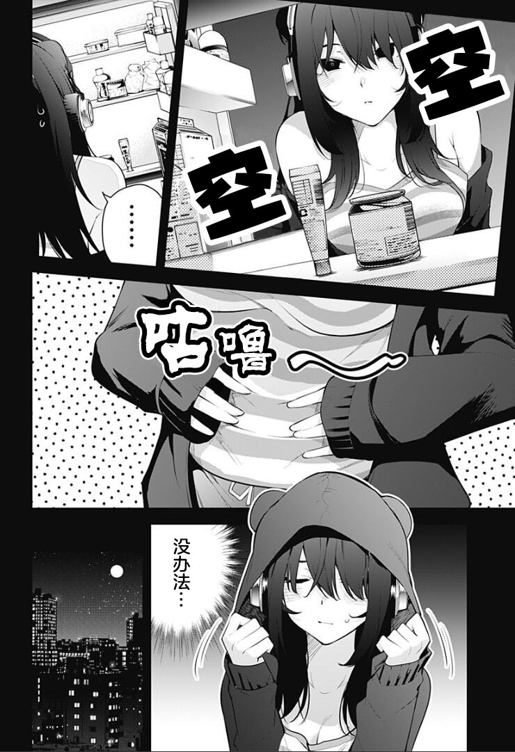游梦卧绮～梦中的我们坠入爱河～（きただりょうま） - Page 247