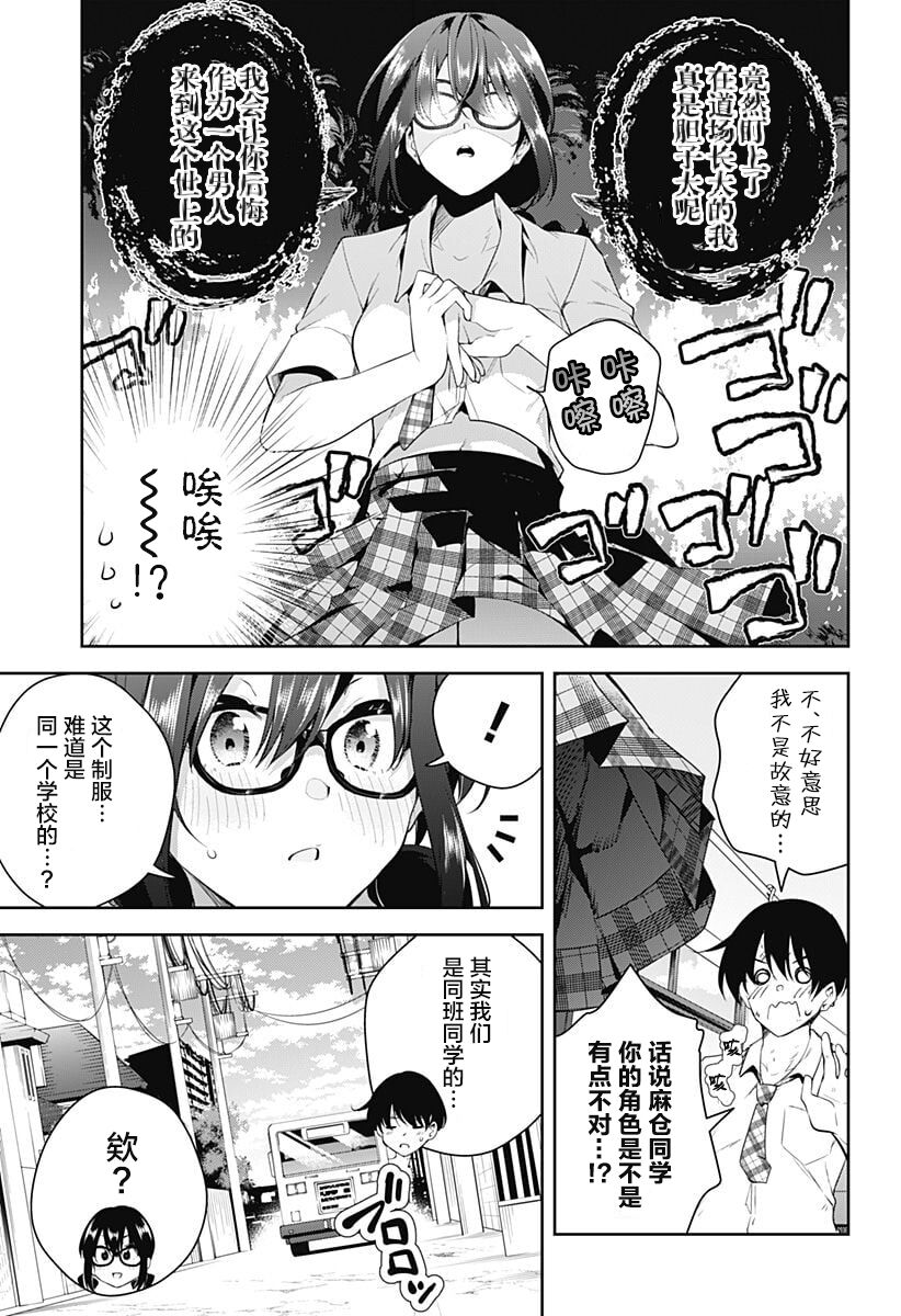 游梦卧绮～梦中的我们坠入爱河～（きただりょうま） - Page 25