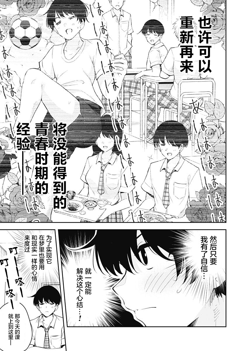 游梦卧绮～梦中的我们坠入爱河～（きただりょうま） - Page 37