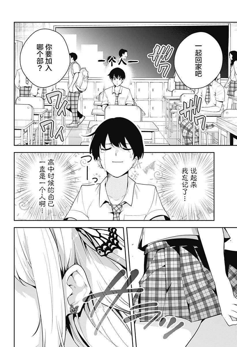 游梦卧绮～梦中的我们坠入爱河～（きただりょうま） - Page 38