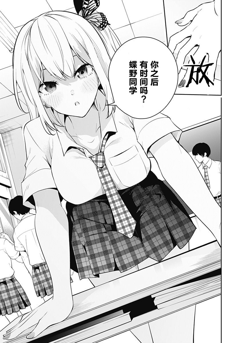 游梦卧绮～梦中的我们坠入爱河～（きただりょうま） - Page 39