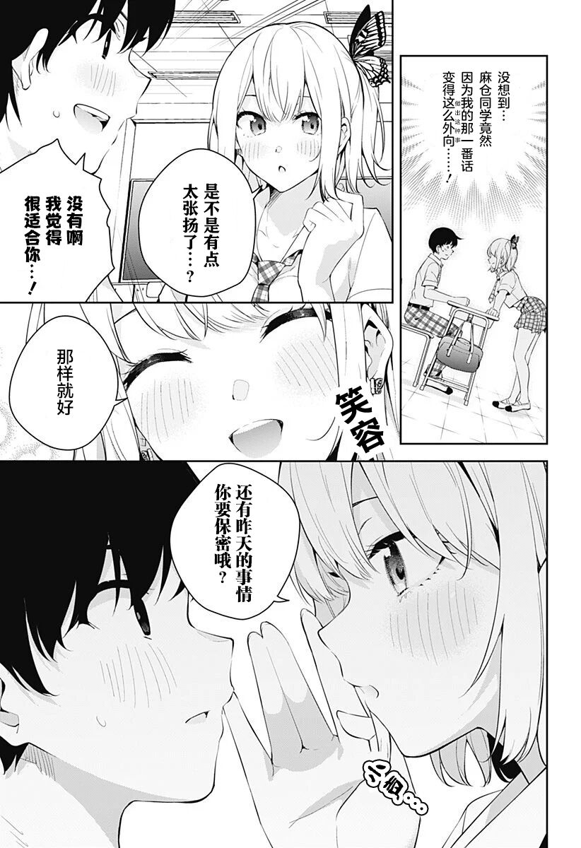 游梦卧绮～梦中的我们坠入爱河～（きただりょうま） - Page 41