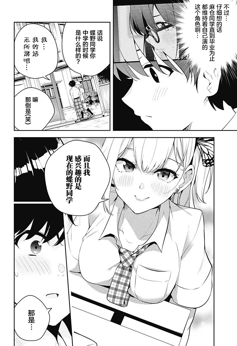 游梦卧绮～梦中的我们坠入爱河～（きただりょうま） - Page 48