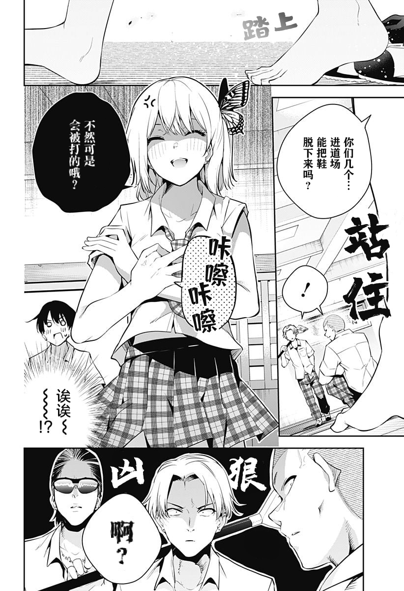 游梦卧绮～梦中的我们坠入爱河～（きただりょうま） - Page 50