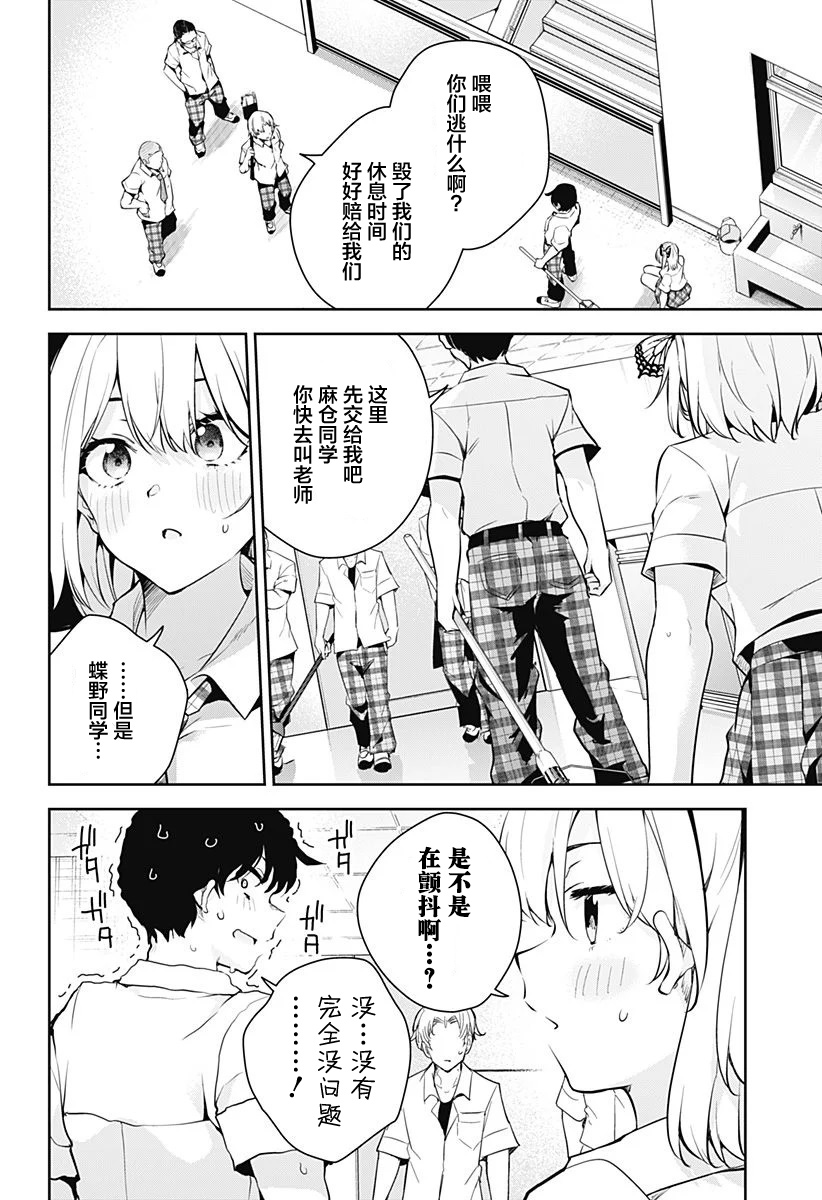 游梦卧绮～梦中的我们坠入爱河～（きただりょうま） - Page 54