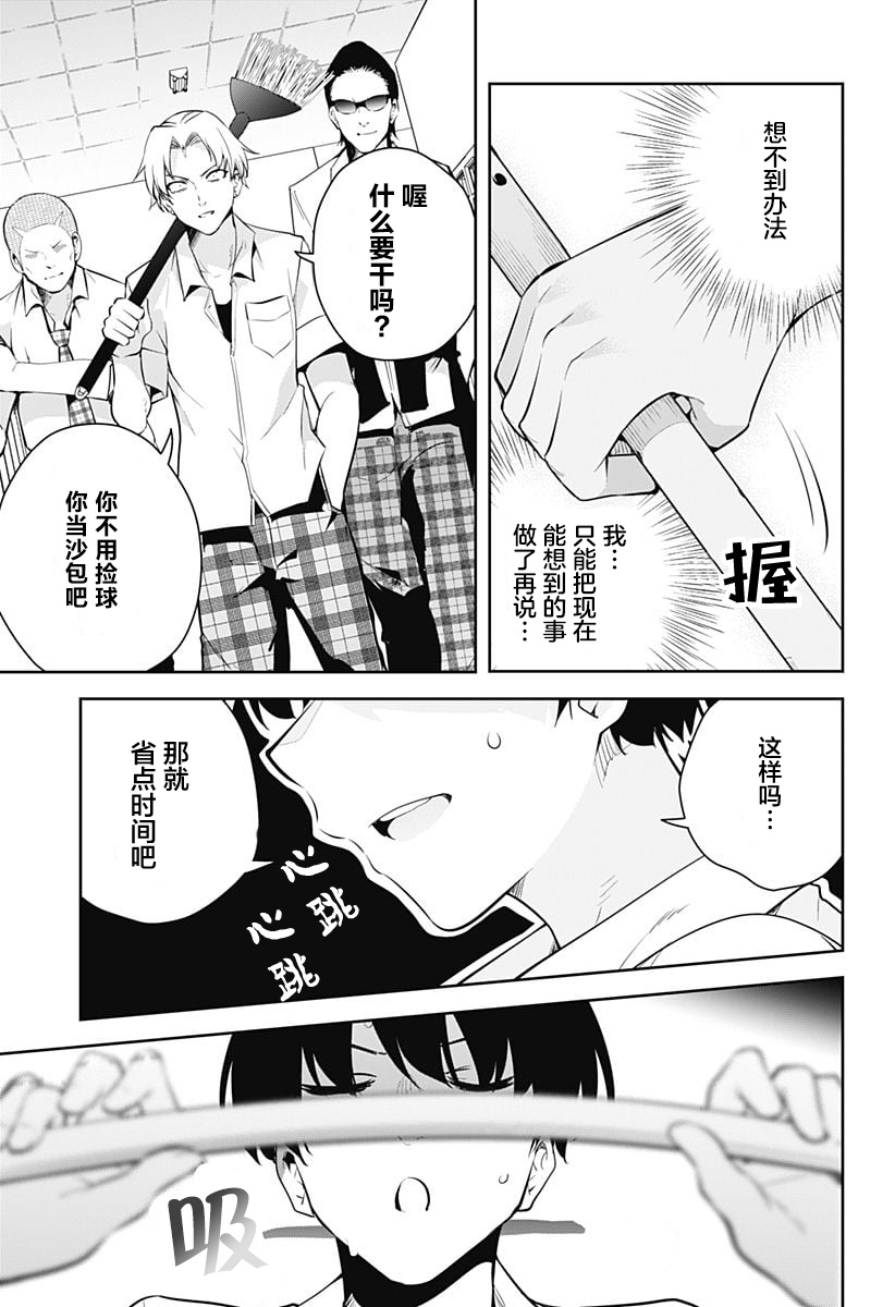 游梦卧绮～梦中的我们坠入爱河～（きただりょうま） - Page 55