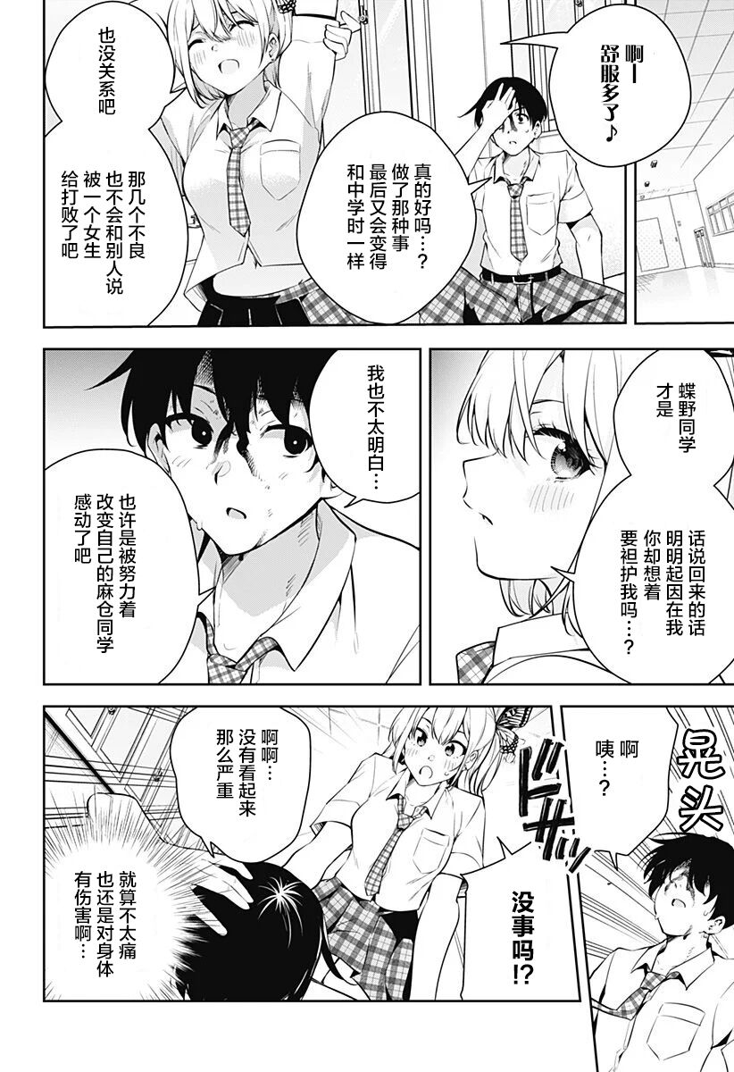 游梦卧绮～梦中的我们坠入爱河～（きただりょうま） - Page 60