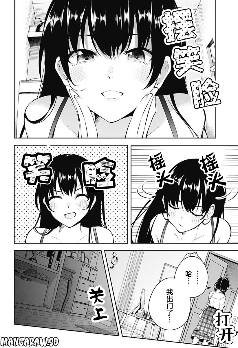 游梦卧绮～梦中的我们坠入爱河～（きただりょうま） - Page 70