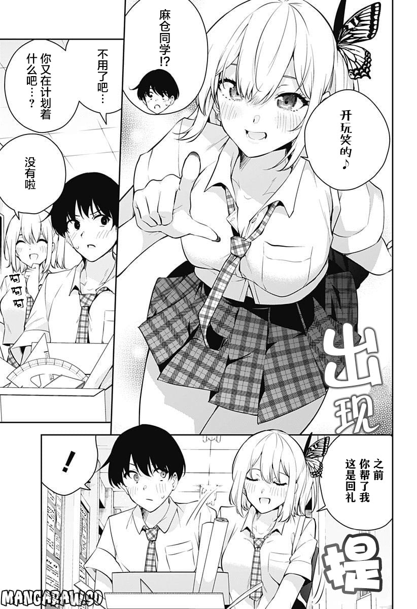 游梦卧绮～梦中的我们坠入爱河～（きただりょうま） - Page 75