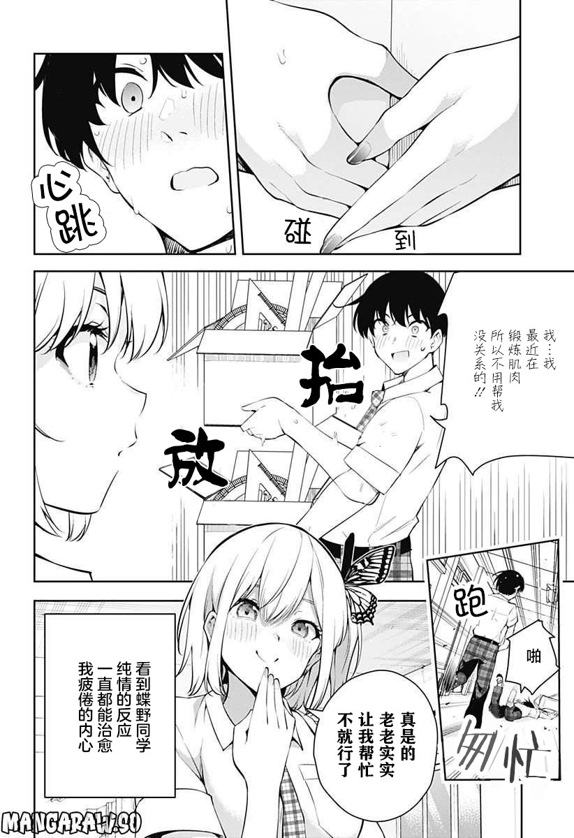 游梦卧绮～梦中的我们坠入爱河～（きただりょうま） - Page 76