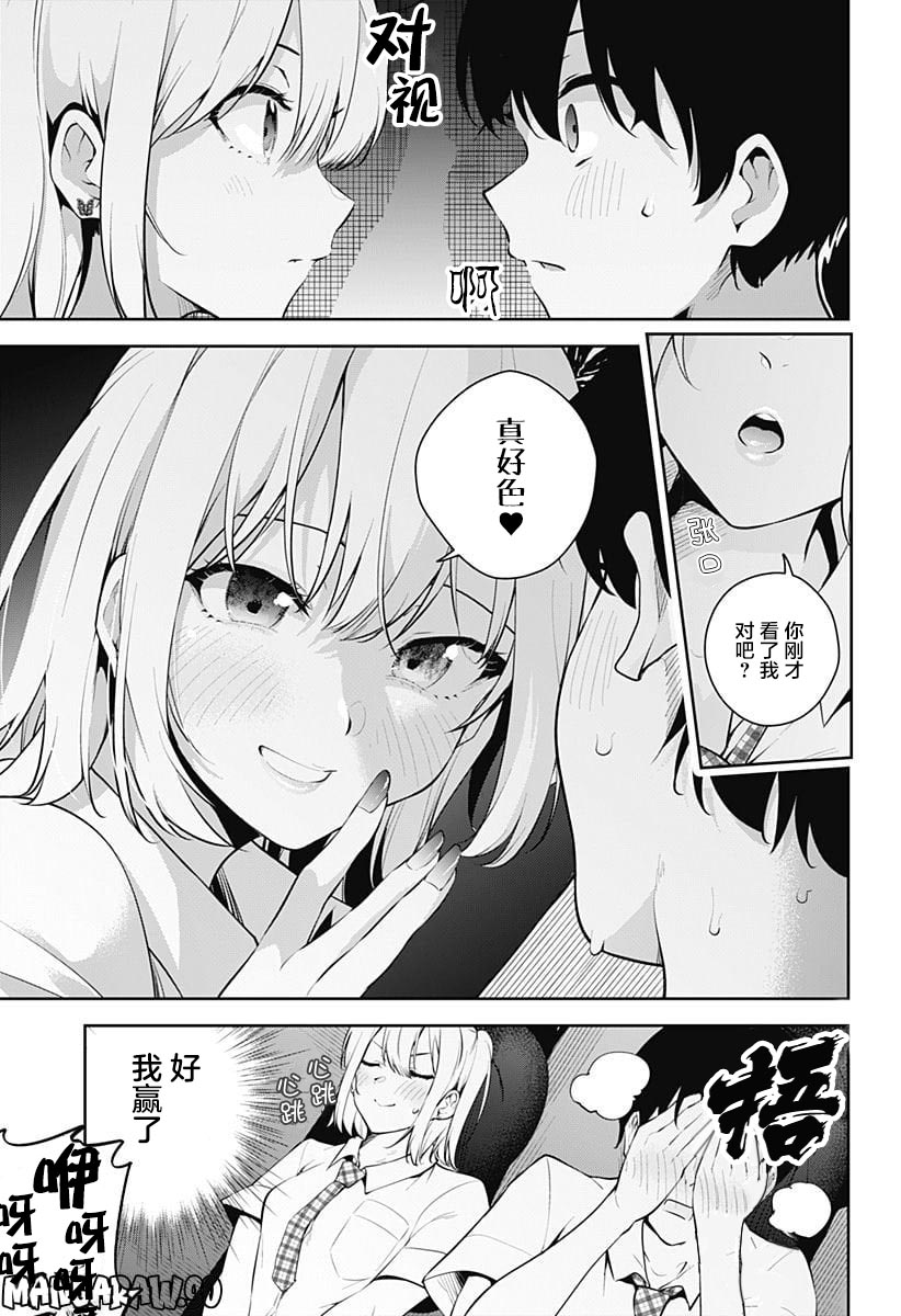 游梦卧绮～梦中的我们坠入爱河～（きただりょうま） - Page 93
