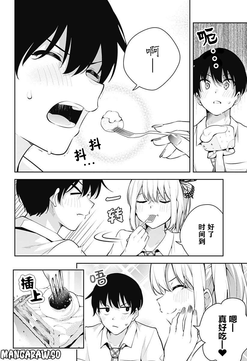 游梦卧绮～梦中的我们坠入爱河～（きただりょうま） - Page 98