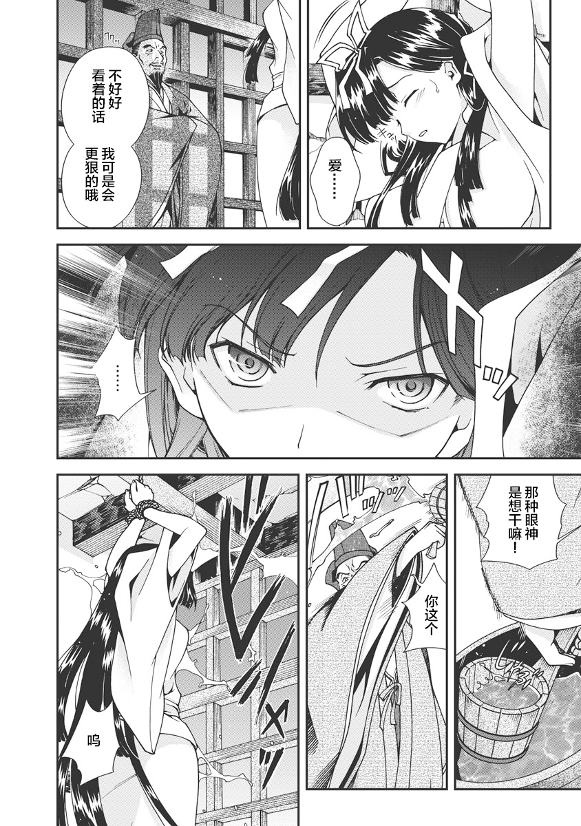 Sengoku Rance Vol.1 - Page 199