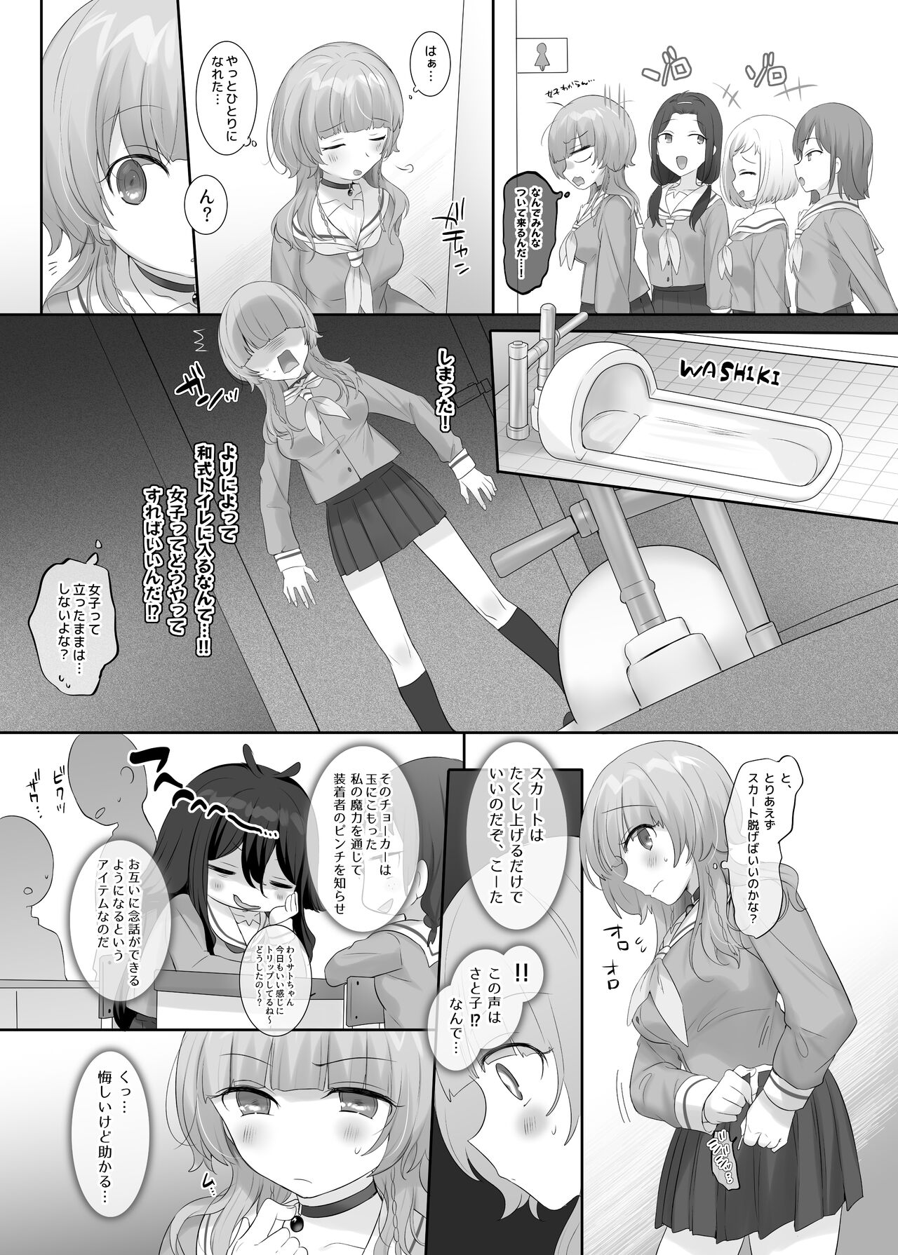 Ore no Karada de Arasowanai de! - Page 33