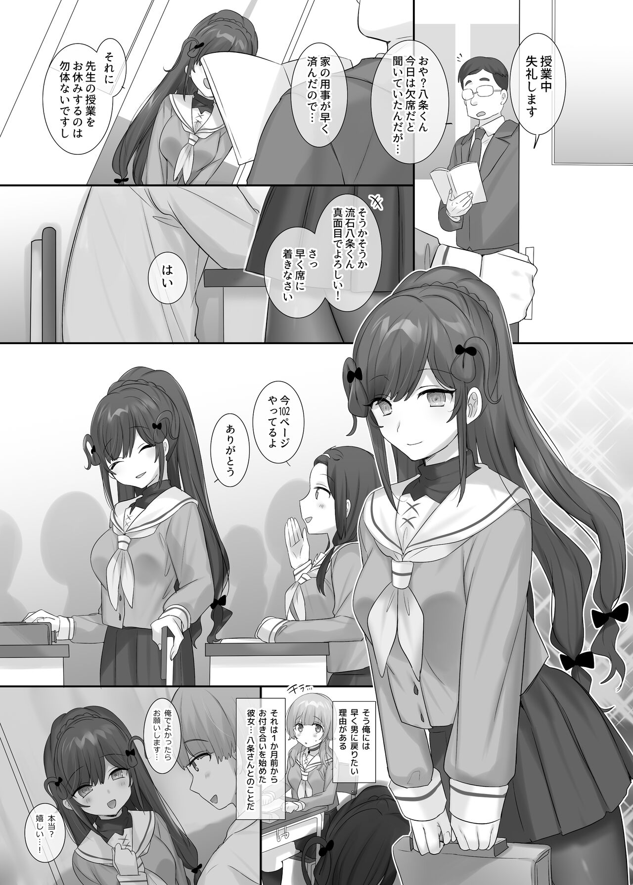 Ore no Karada de Arasowanai de! - Page 37