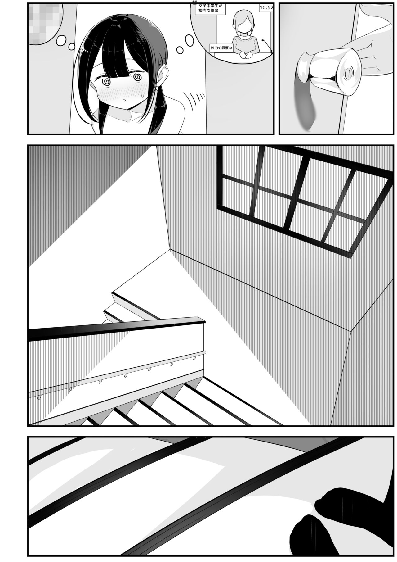 Kurokami Osage no Usui hon - Page 14
