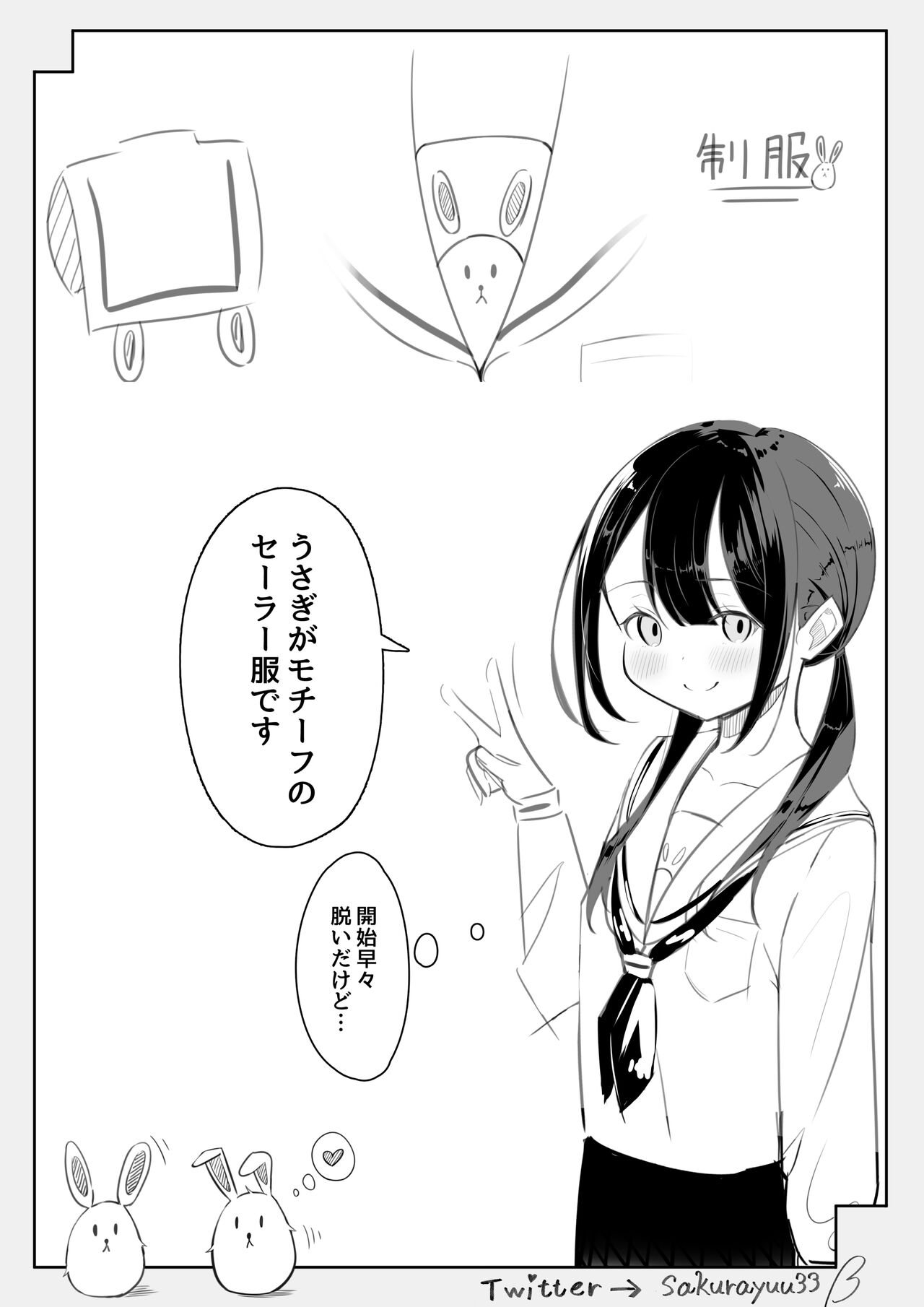Kurokami Osage no Usui hon - Page 25