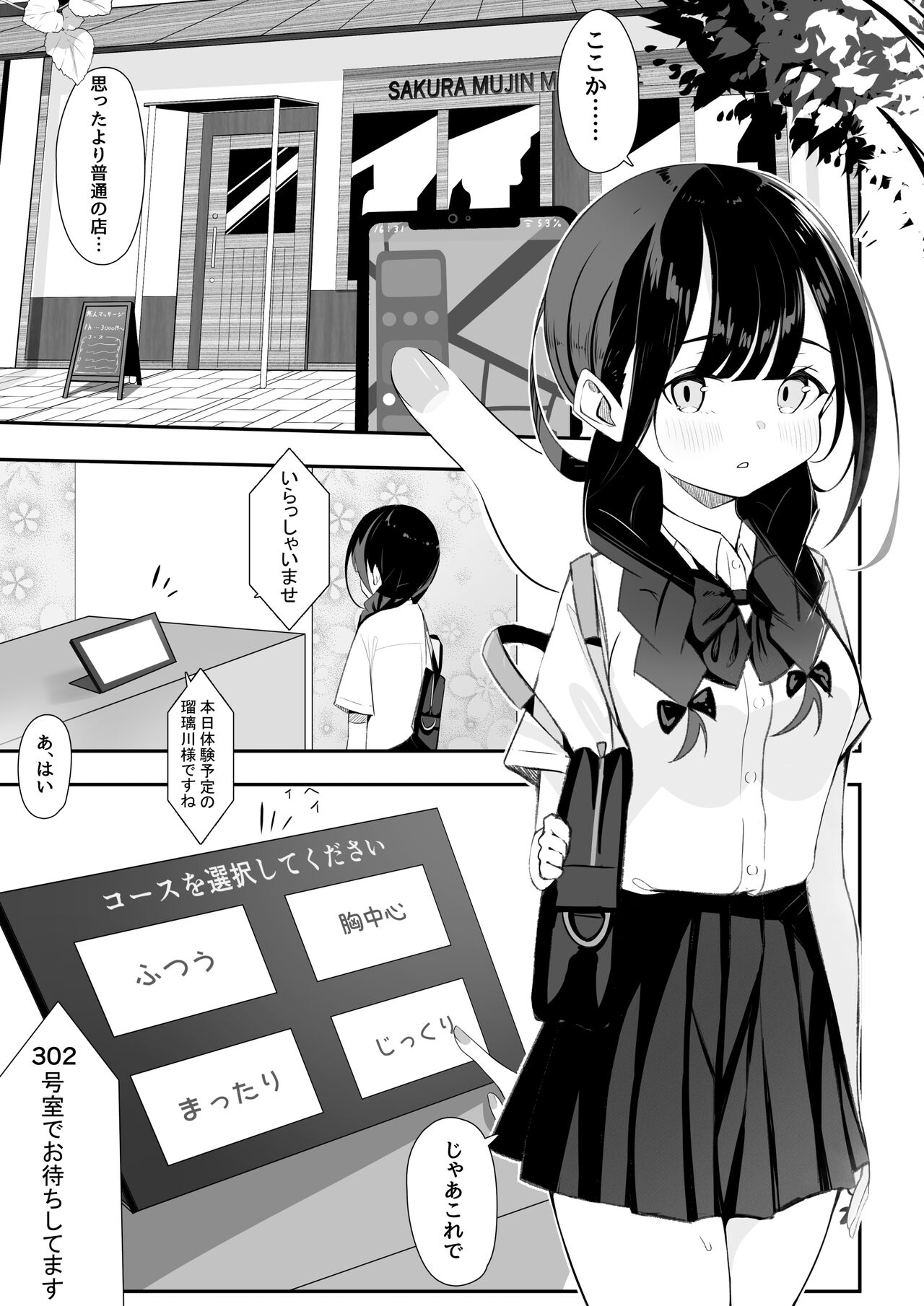 Kurokami Osage no Usui hon - Page 27