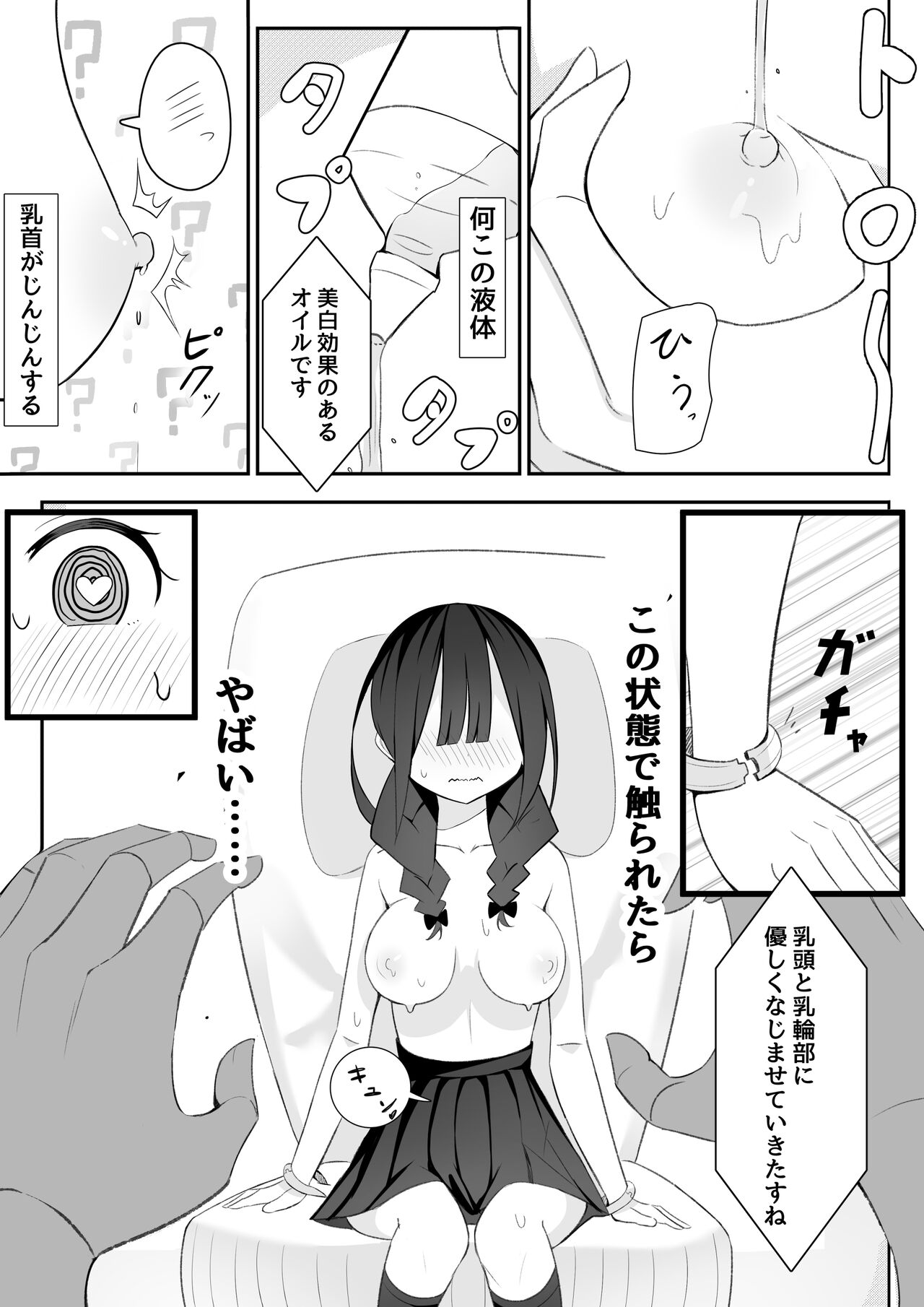 Kurokami Osage no Usui hon - Page 33