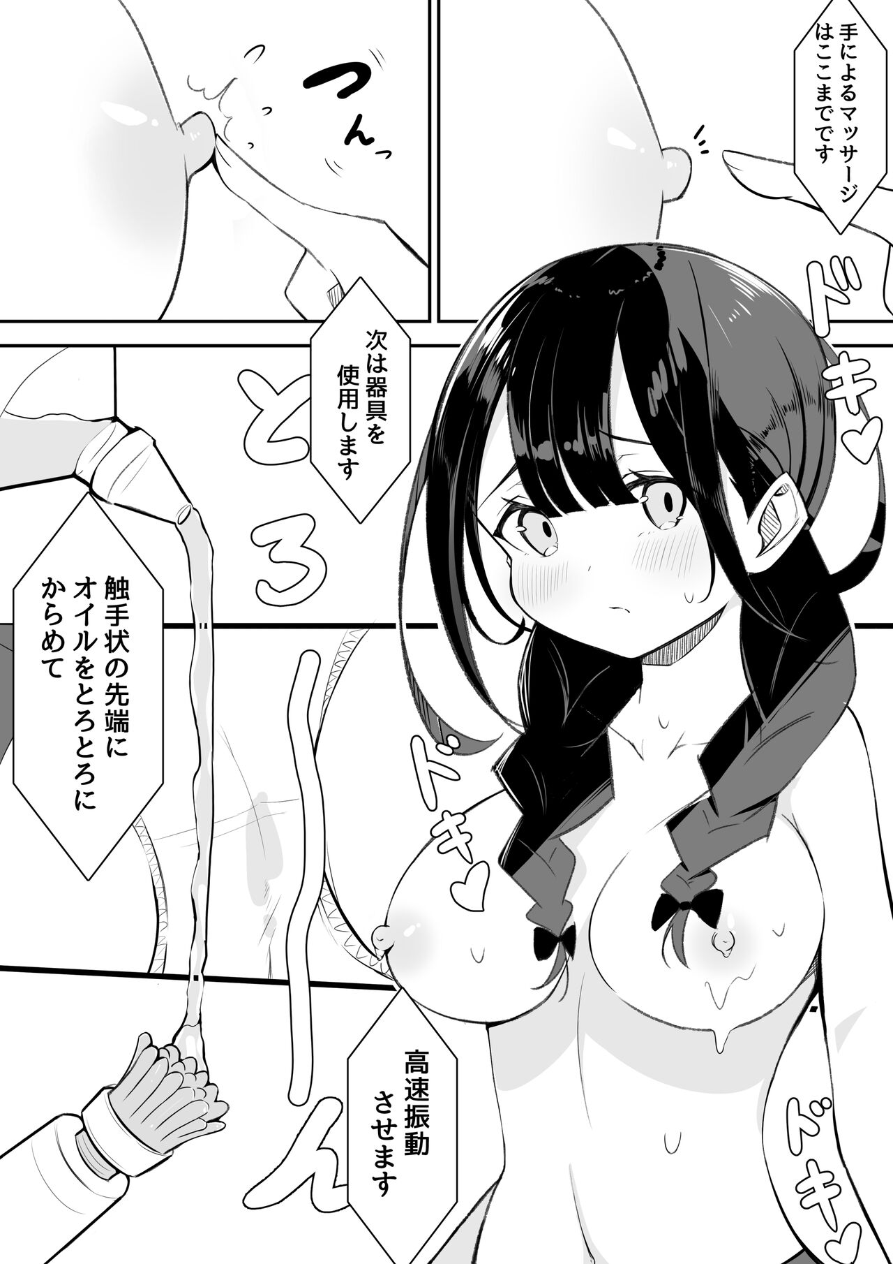 Kurokami Osage no Usui hon - Page 35