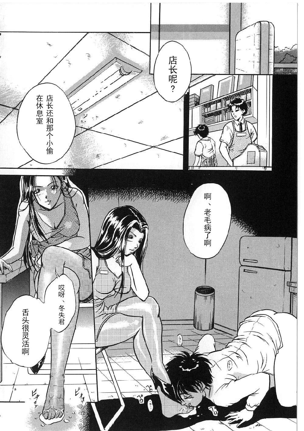 Kyonyuu Bondage - Page 96