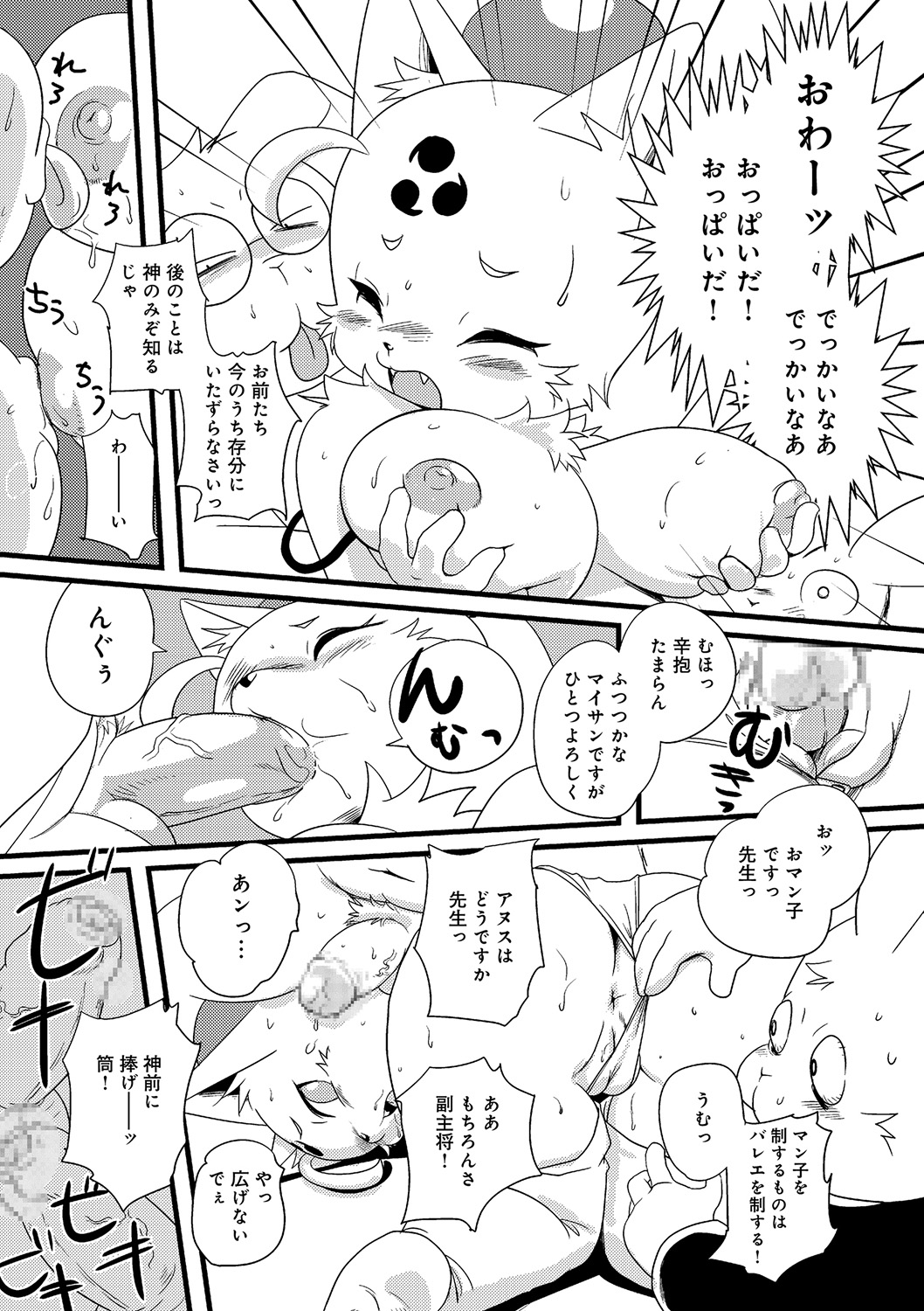WEB Ban COMIC Gekiyaba! Vol. 45 - Page 137