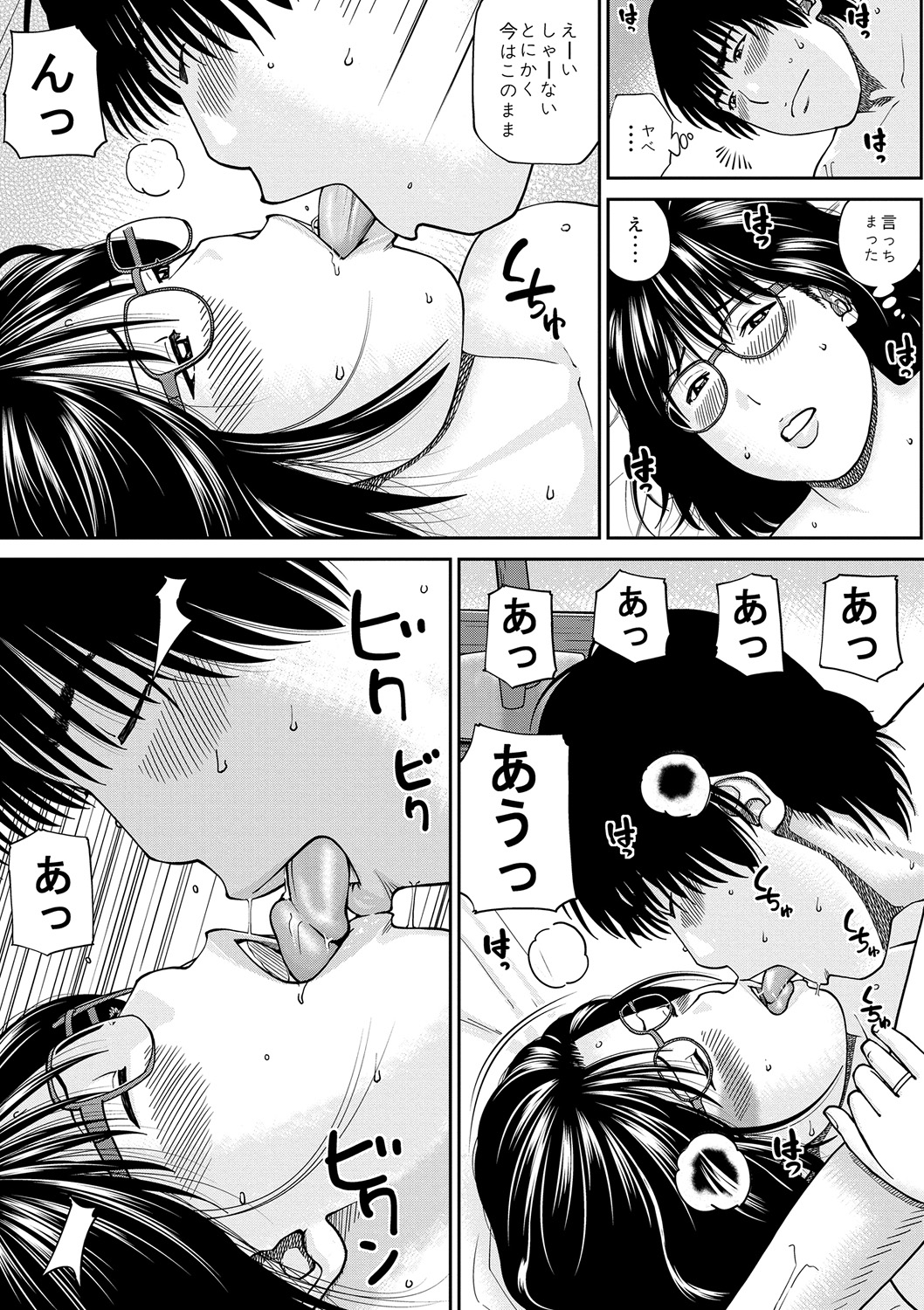 WEB Ban COMIC Gekiyaba! Vol. 45 - Page 16