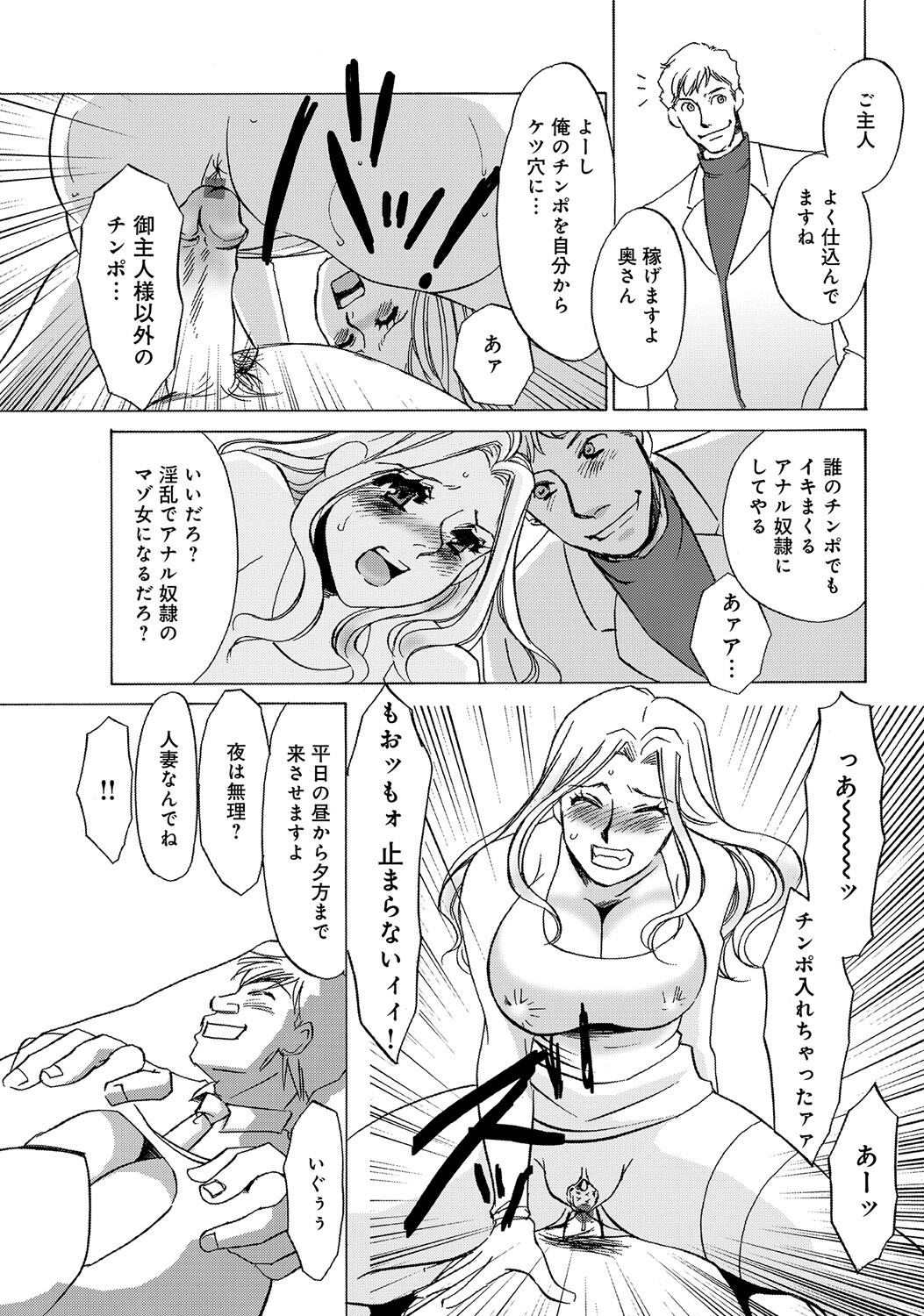 WEB Ban COMIC Gekiyaba! Vol. 45 - Page 175