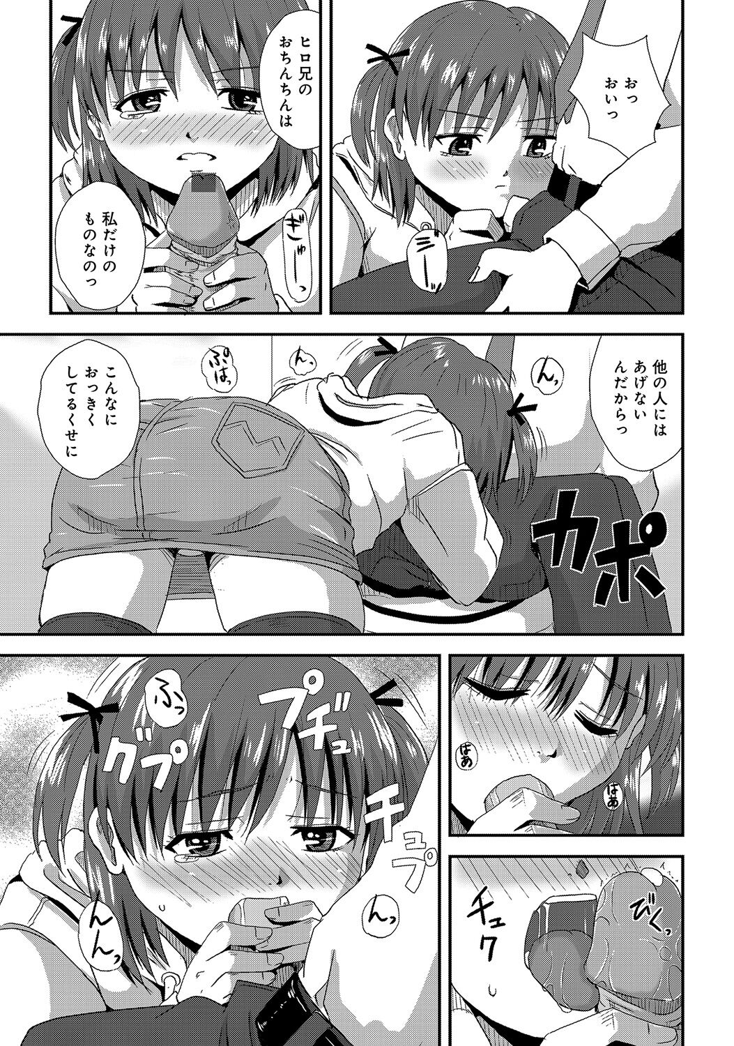 WEB Ban COMIC Gekiyaba! Vol. 45 - Page 208