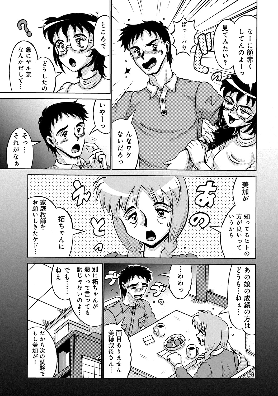 WEB Ban COMIC Gekiyaba! Vol. 45 - Page 246