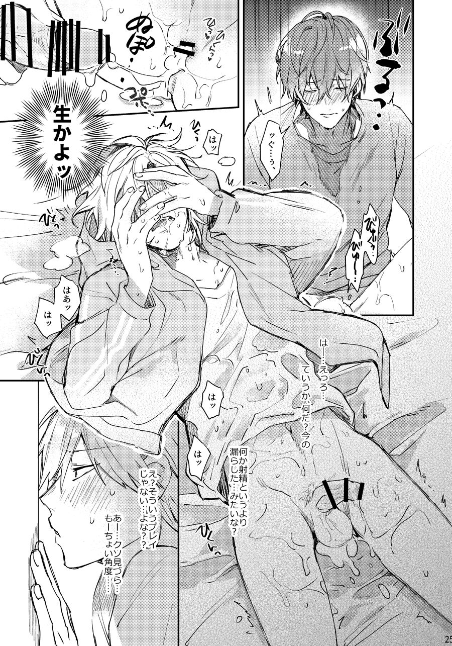 Anata no Sei Desu - Page 24