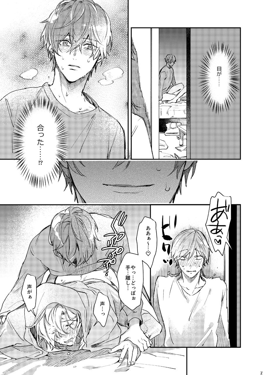 Anata no Sei Desu - Page 26